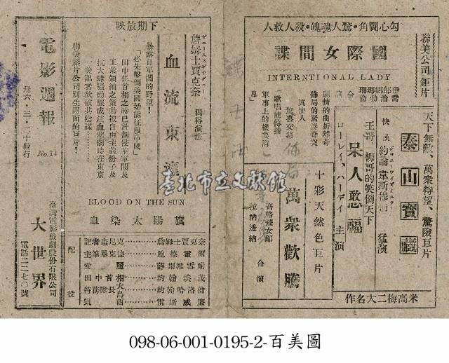 萬眾歡騰藏品圖，第1張