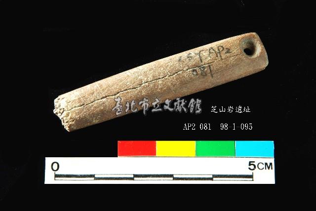 芝山岩文化穿孔骨器藏品圖，第2張