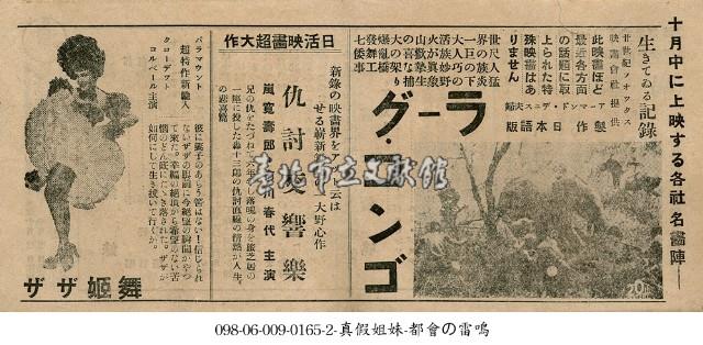 復仇交響樂（仇討交響樂）藏品圖，第1張