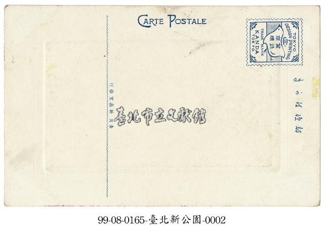 臺北新公園藏品圖，第2張