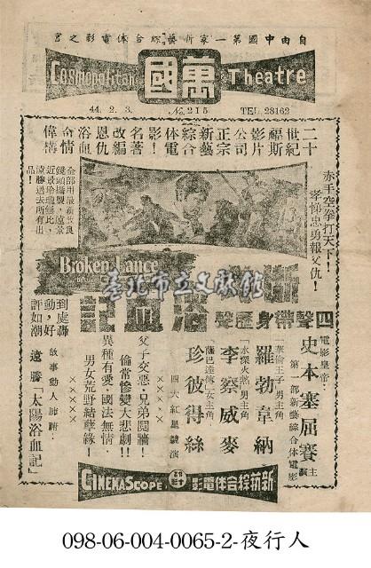 斷戈浴血記藏品圖，第1張