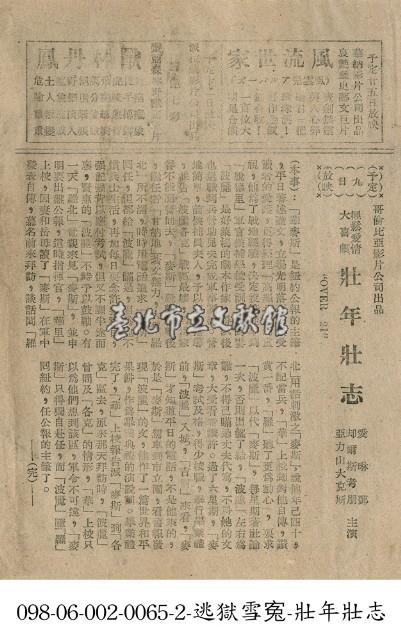 壯年壯志藏品圖，第1張