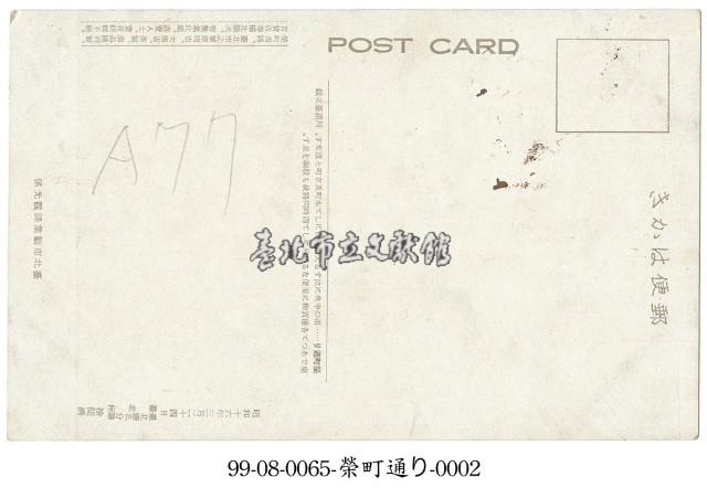 臺北榮町藏品圖，第2張