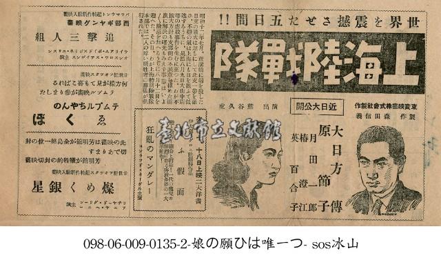 上海陸戰隊（上海陸戰隊）藏品圖，第1張