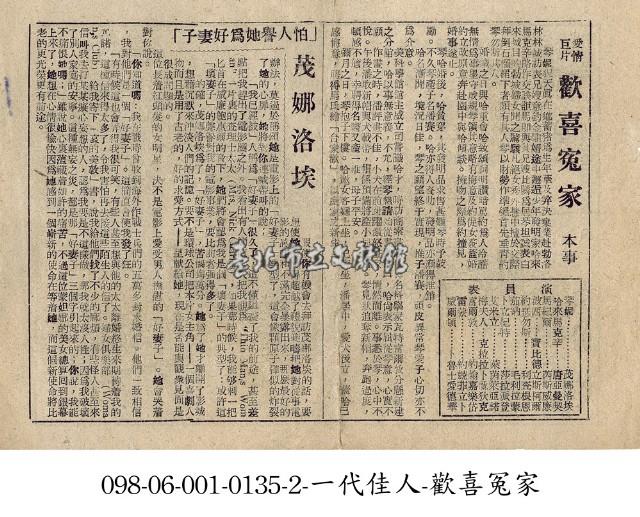 歡喜冤家藏品圖，第1張