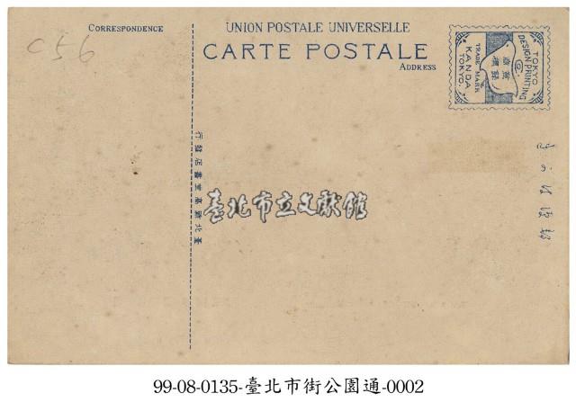 臺北市公園街藏品圖，第2張