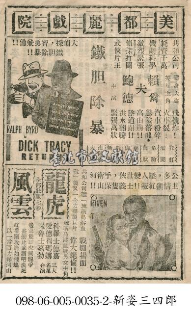 龍虎風雲藏品圖，第1張