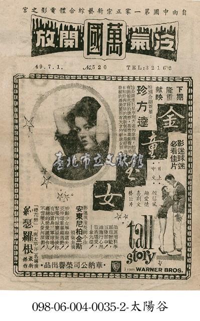 金童玉女藏品圖，第1張