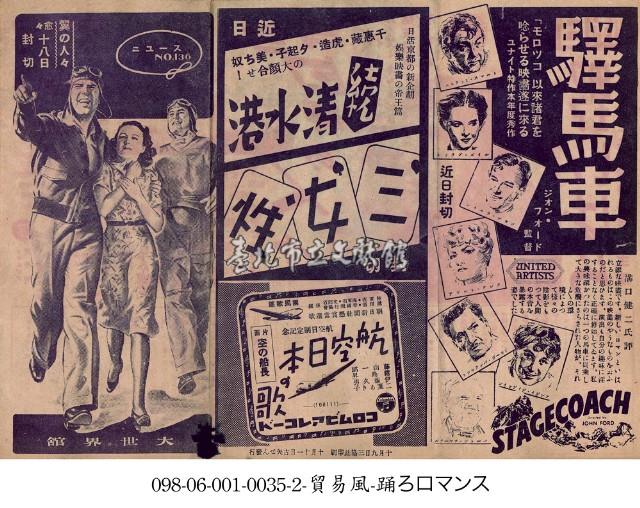 大世界館，新聞No. 136號（ニュースNo. 136）藏品圖，第1張