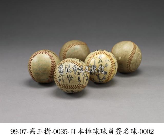 簽名球藏品圖，第2張