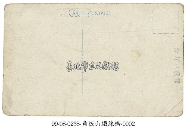 角板山鐵線橋藏品圖，第2張