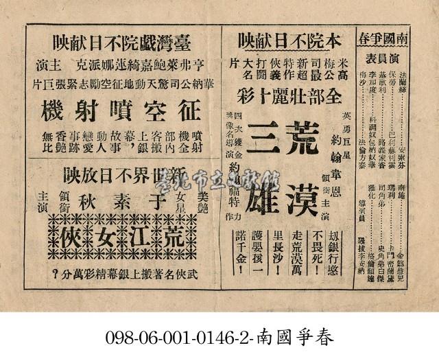 荒江女俠藏品圖，第1張