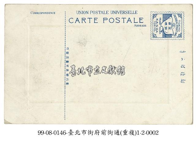 臺北市府前街藏品圖，第2張