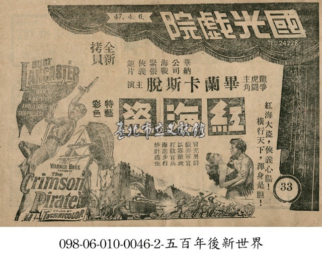 紅海盜藏品圖，第1張