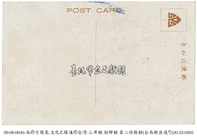 臺灣博覽會藏品圖，第2張