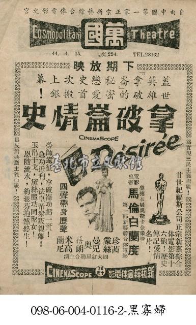 拿破崙情史藏品圖，第1張