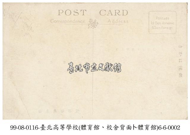 臺北高等學校藏品圖，第2張