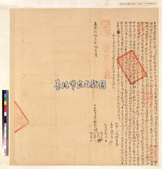 萬順藔陳天成杜賣盡根絕契藏品圖，第1張