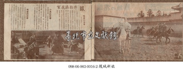 鳳片拍攝花絮藏品圖，第1張