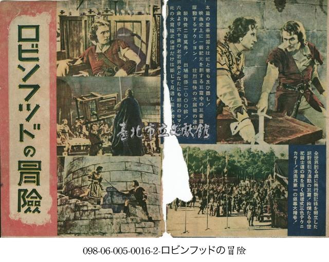 羅賓漢的冒險(ロビンフッドの冒険)藏品圖，第1張