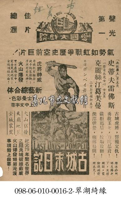 古城末日記藏品圖，第1張