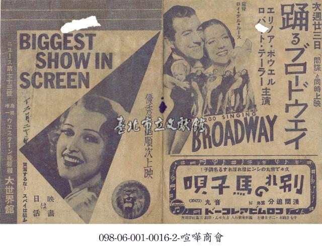 離別的馬仔歌（別れの馬子唄）藏品圖，第1張