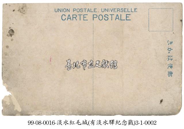 淡水紅毛城藏品圖，第2張