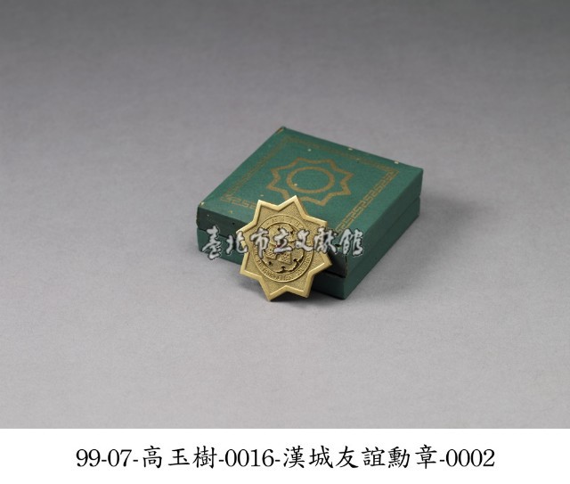 勳章藏品圖，第2張
