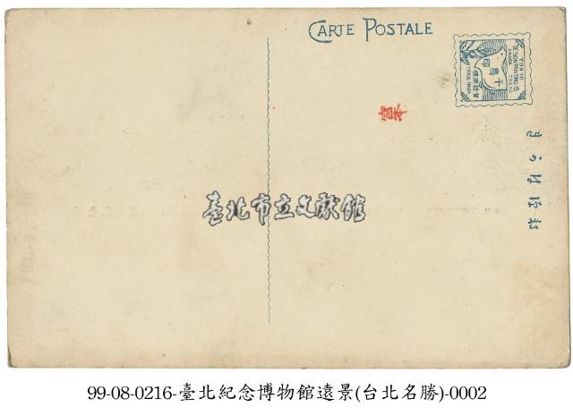 遠望臺灣總督府博物館藏品圖，第2張