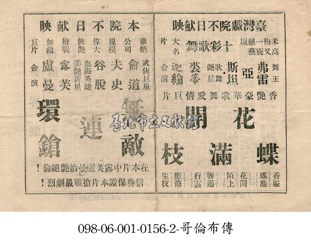 無敵連環鎗藏品圖，第1張