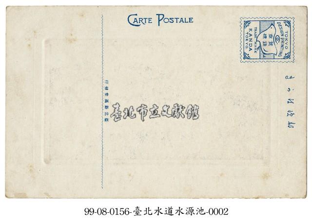 臺北水道水源池藏品圖，第2張