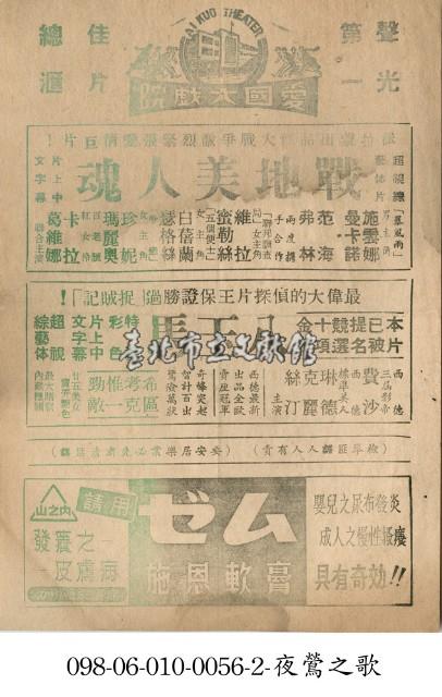 八玉馬藏品圖，第1張