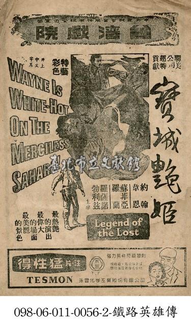 寶城艷姬藏品圖，第1張