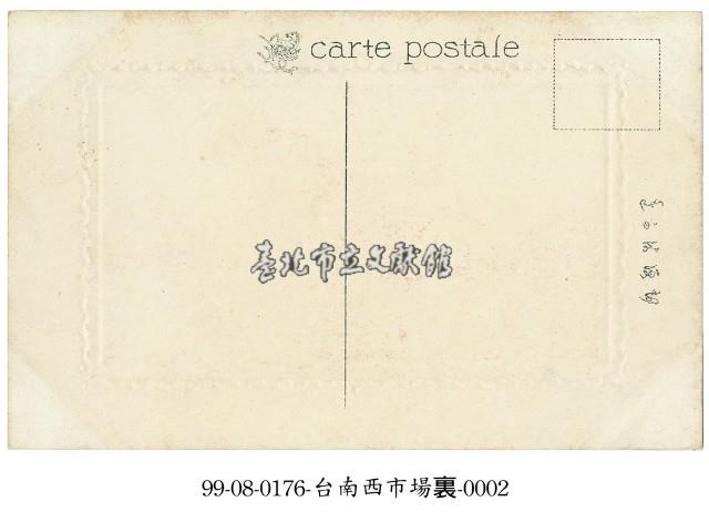 臺南西市場藏品圖，第2張