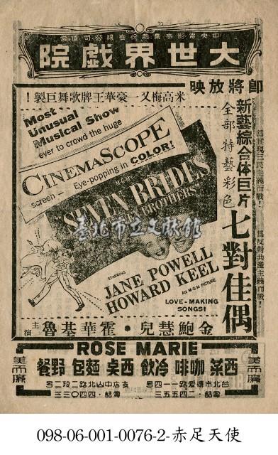 七對佳偶藏品圖，第1張