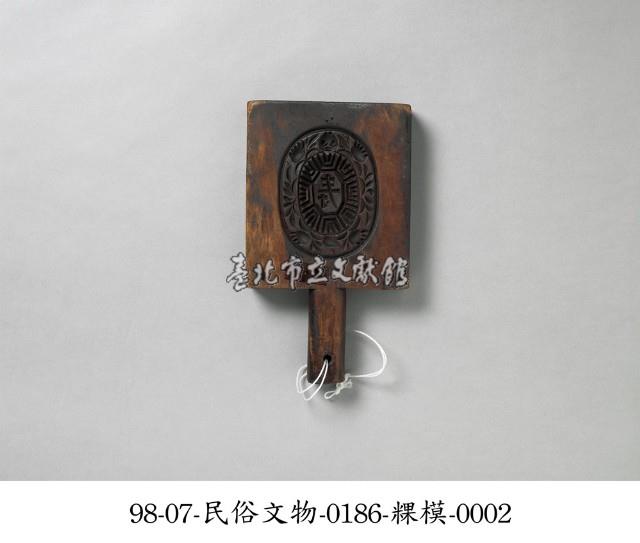 粿模藏品圖，第2張