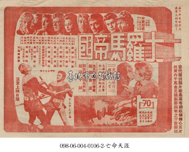 大羅馬帝國藏品圖，第1張