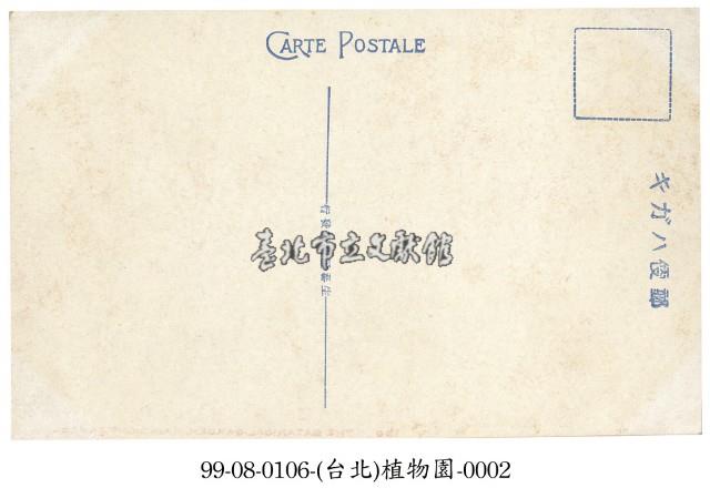 臺北植物園藏品圖，第2張