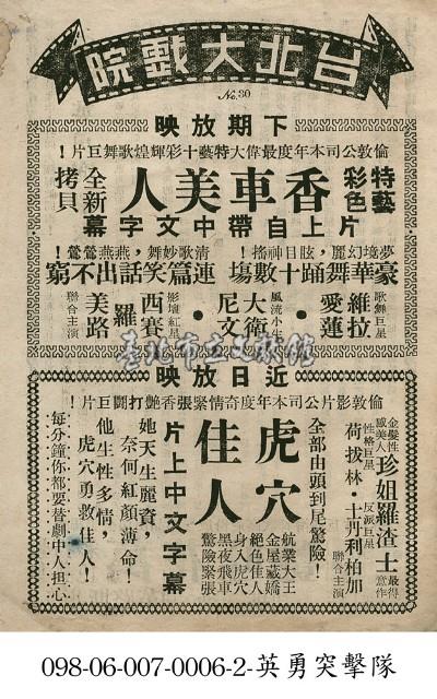 虎穴佳人藏品圖，第1張