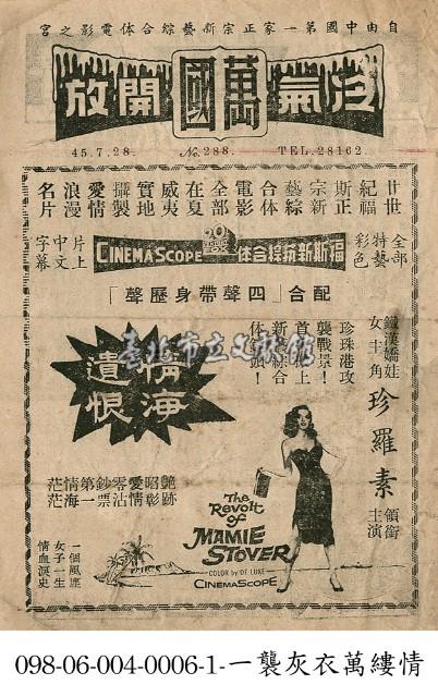 情海遺恨藏品圖，第1張