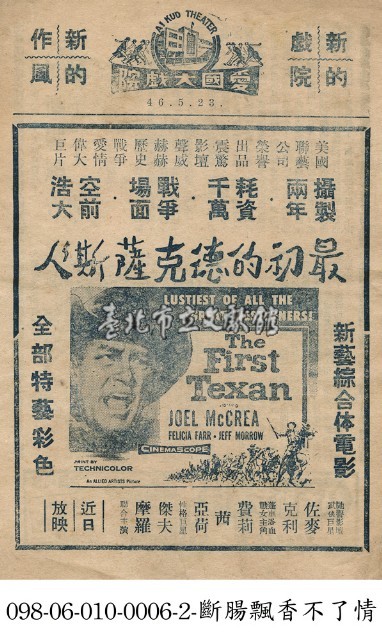 最初的德克薩斯人藏品圖，第1張