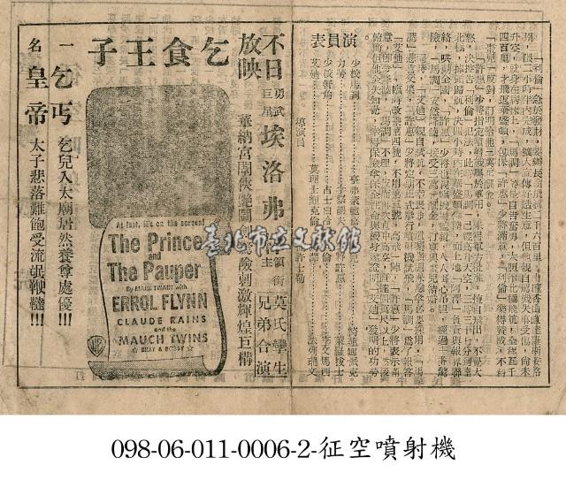 征空噴射機藏品圖，第1張