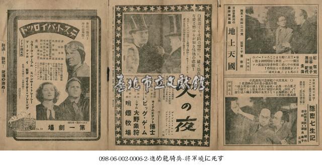 人間天堂(地上天国）藏品圖，第1張