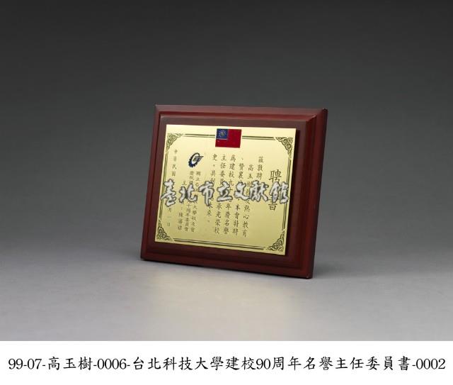 聘書藏品圖，第2張