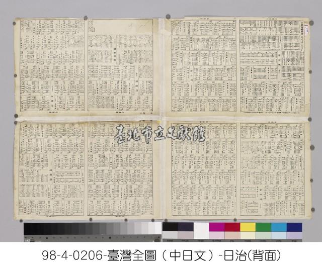 臺灣全圖藏品圖，第2張