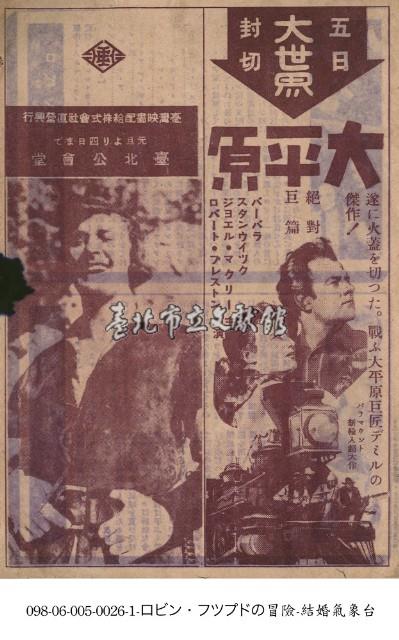 大平原(大平原)藏品圖，第1張