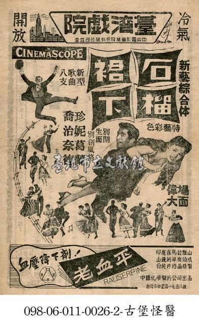 石榴裙下藏品圖，第1張