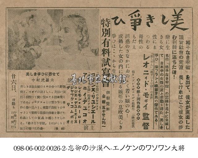 美麗戰爭（美しき争ひ）藏品圖，第1張