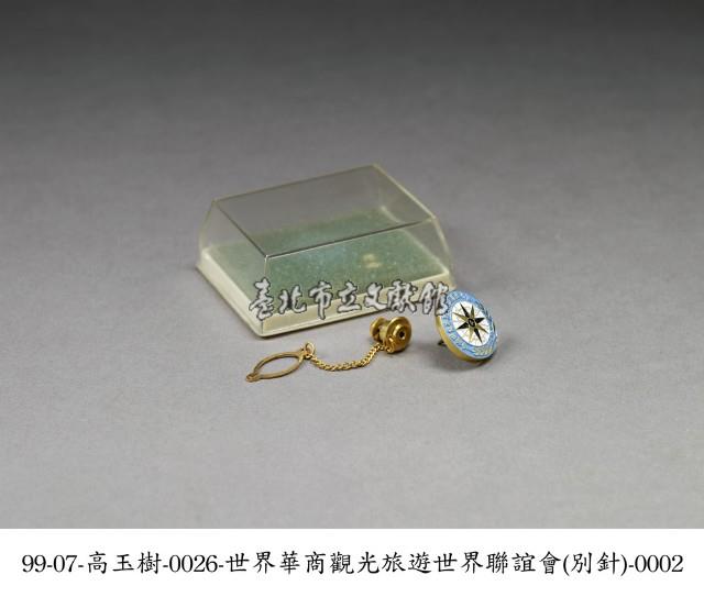 別針藏品圖，第2張