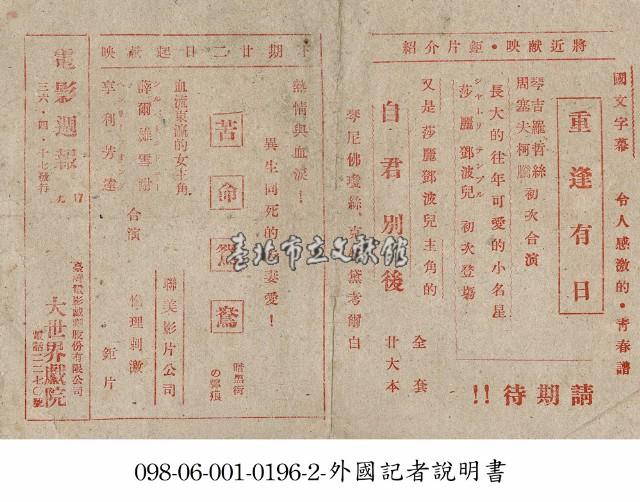 自君別後藏品圖，第1張